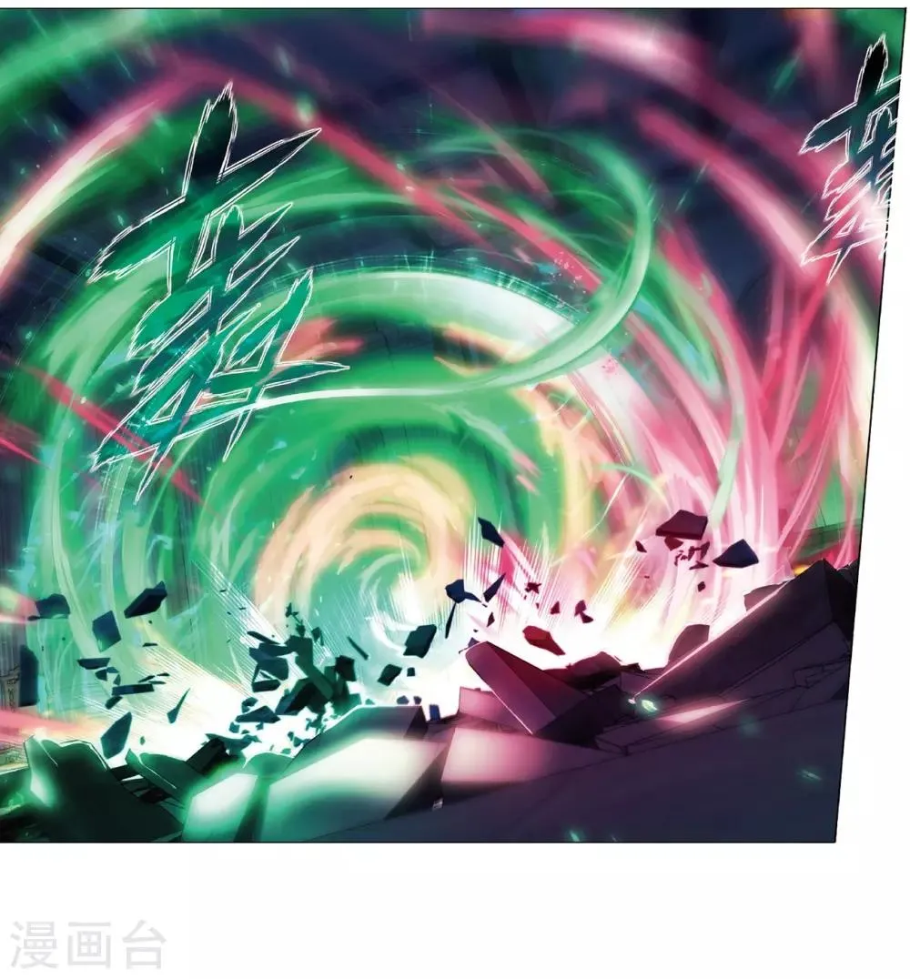 第798话 丹塔的魂技（下） 第3页