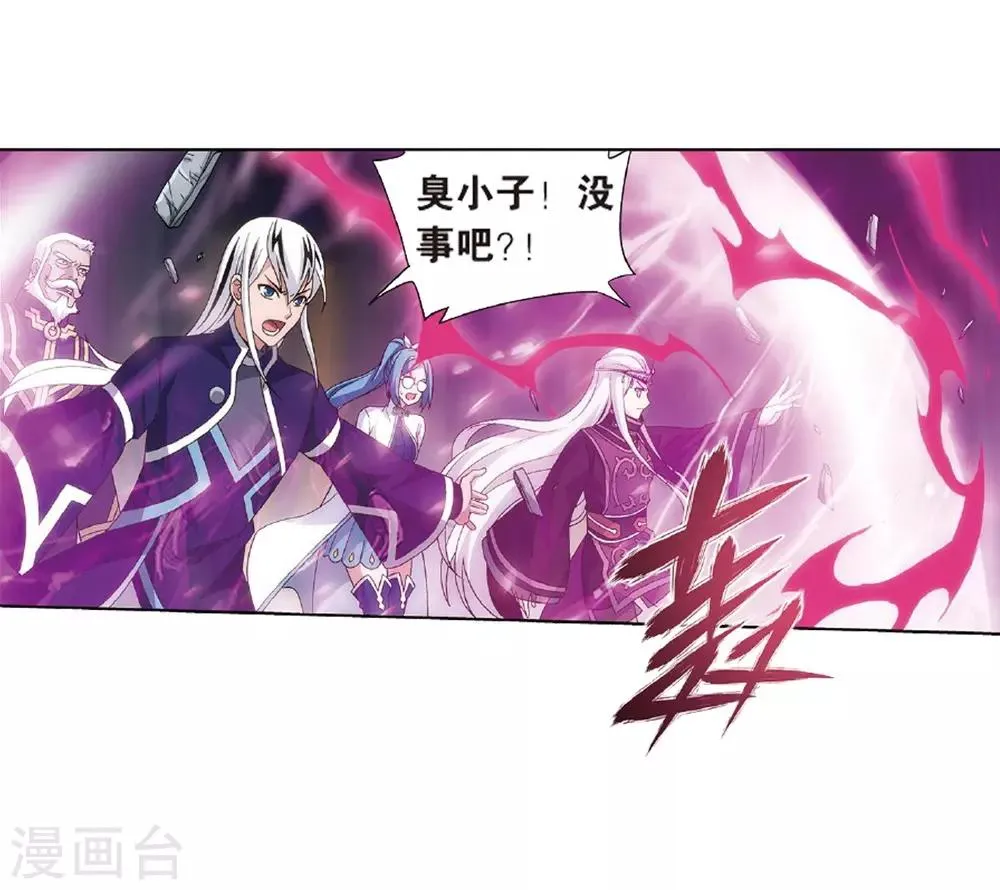 第798话 丹塔的魂技（下） 第6页