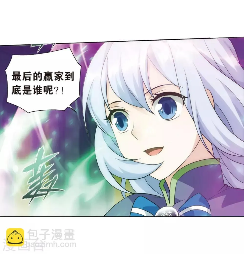 第798话 丹塔的魂技（下） 第8页