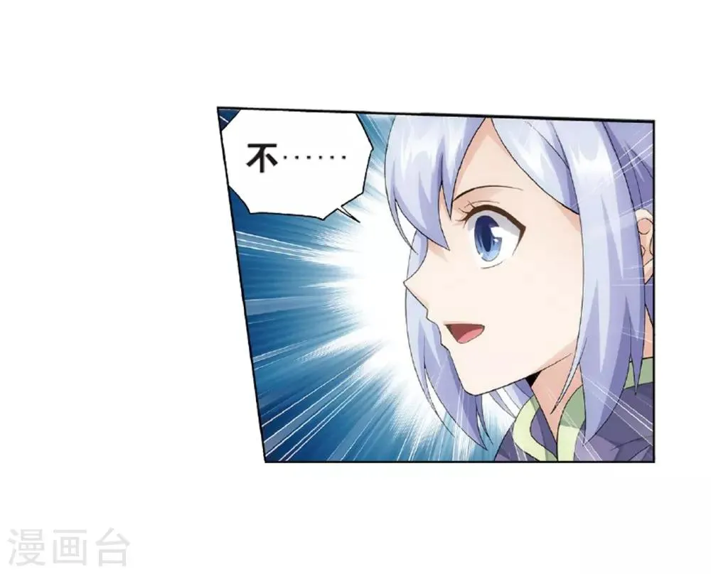 第798话 丹塔的魂技（下） 第12页
