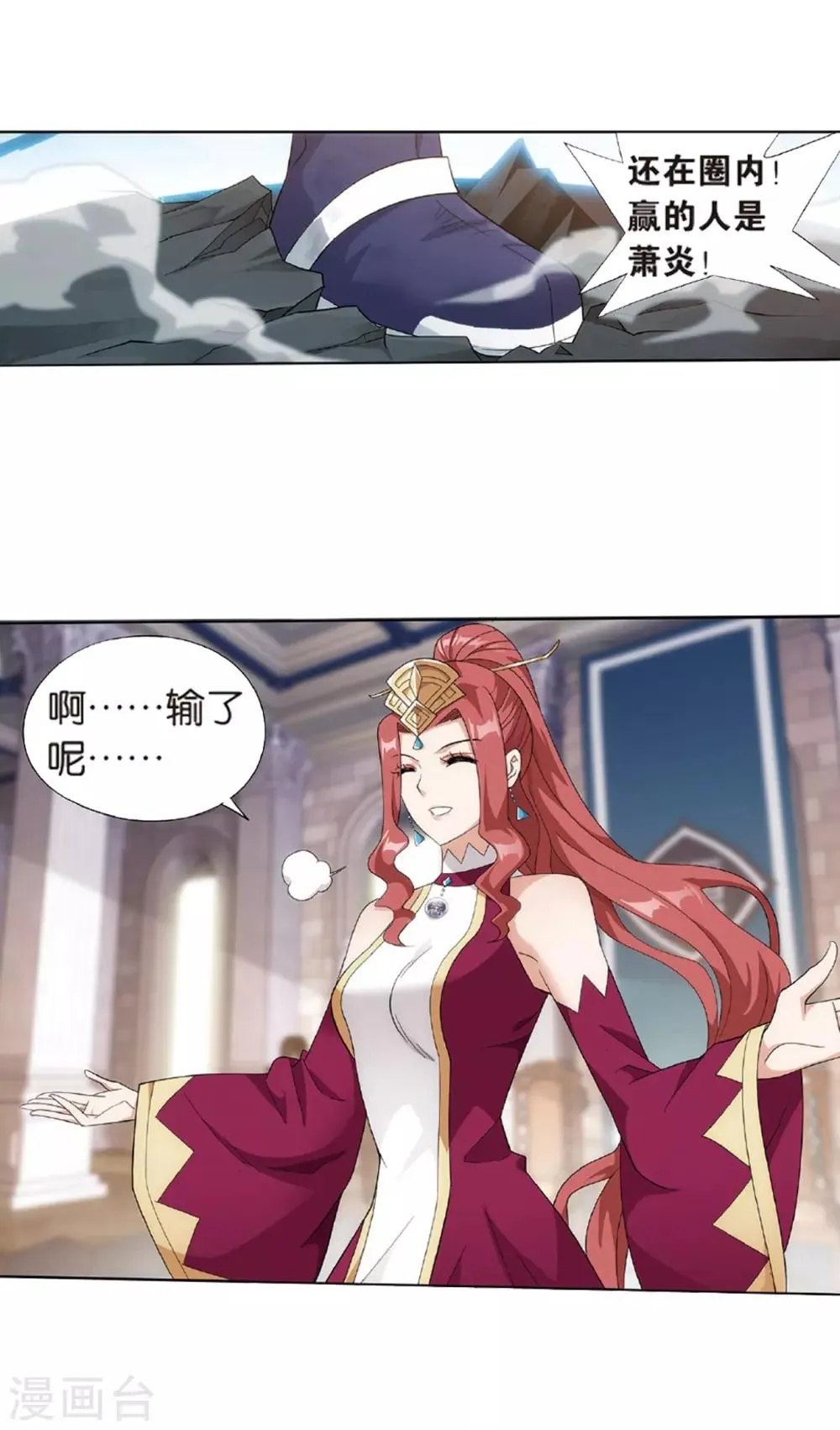 第798话 丹塔的魂技（下） 第13页