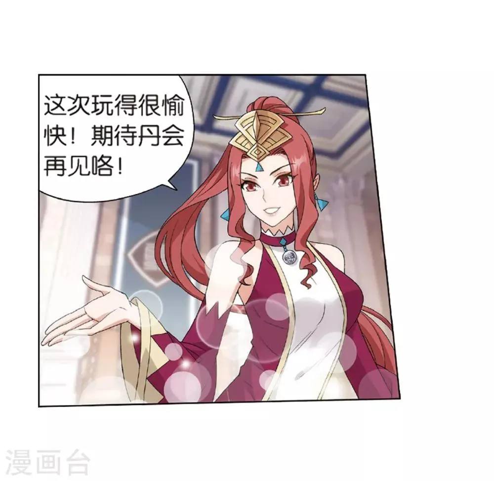 第798话 丹塔的魂技（下） 第16页