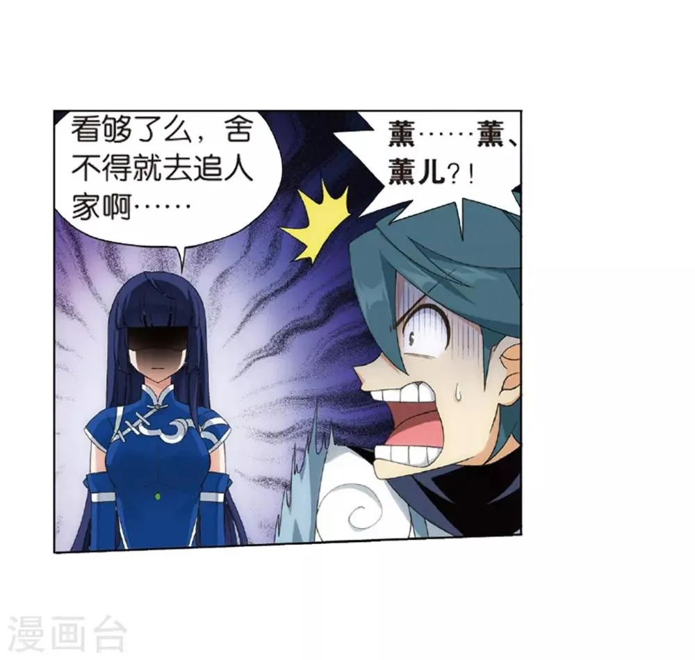 第798话 丹塔的魂技（下） 第22页