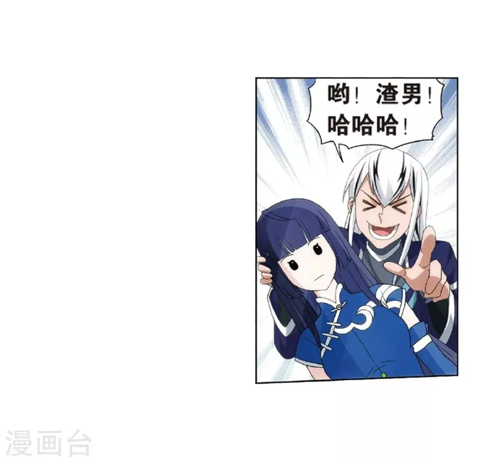 第798话 丹塔的魂技（下） 第23页