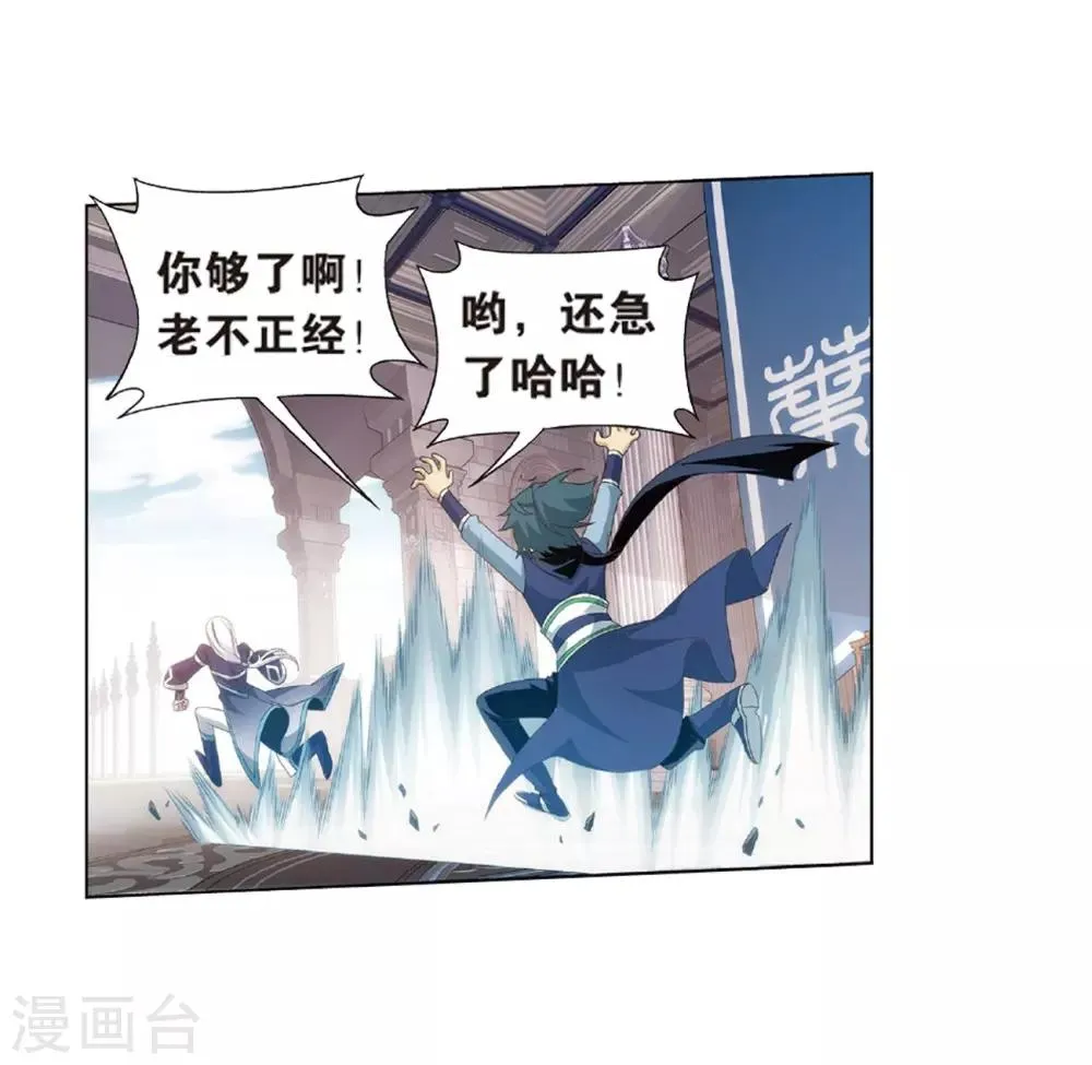 第798话 丹塔的魂技（下） 第24页