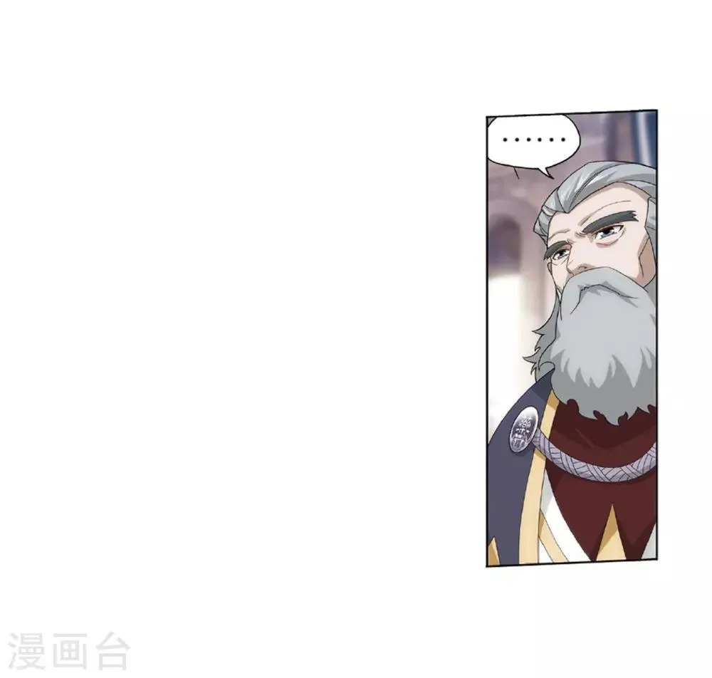 第798话 丹塔的魂技（下） 第25页