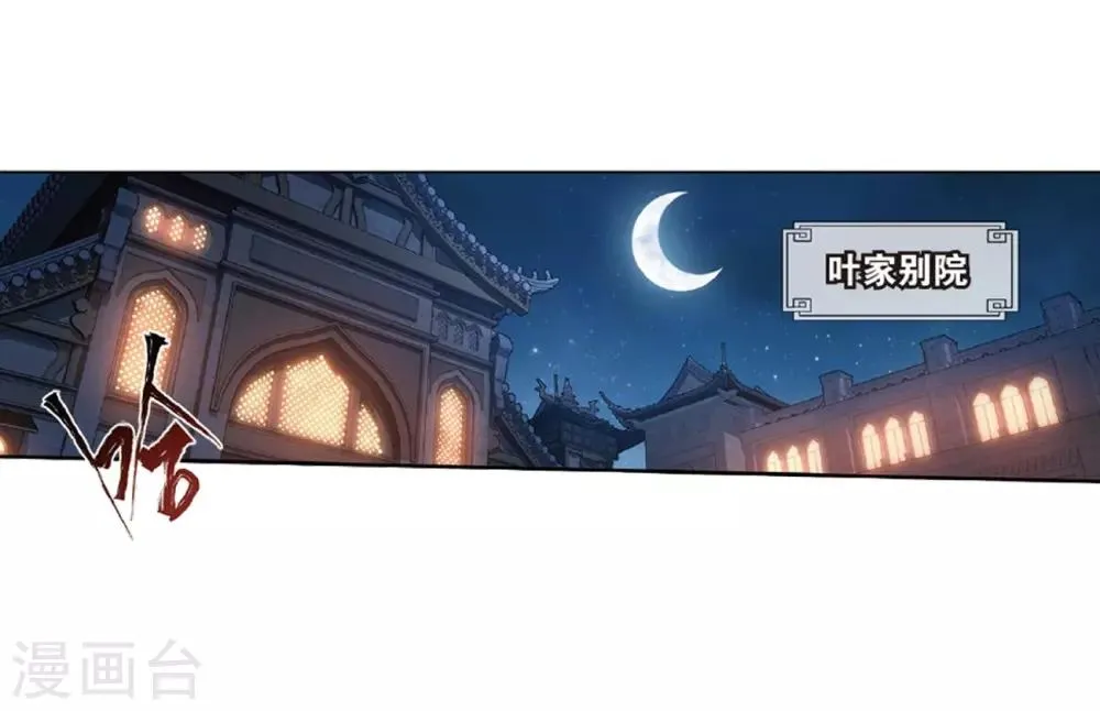 第798话 丹塔的魂技（下） 第27页