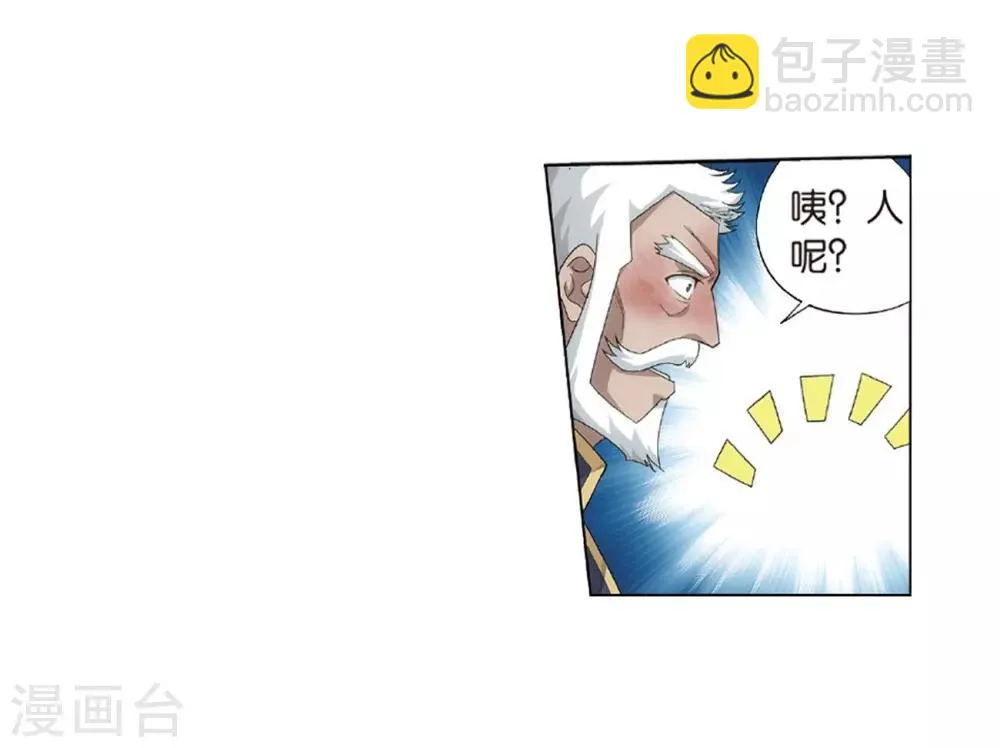 第798话 丹塔的魂技（下） 第30页
