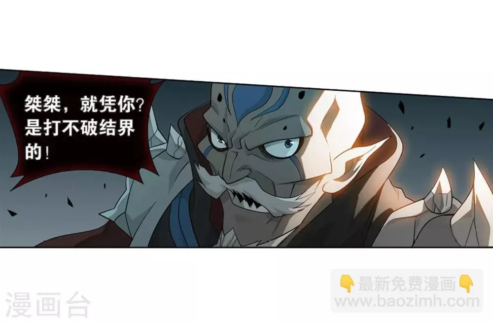 第799话 慕骨（上） 第19页