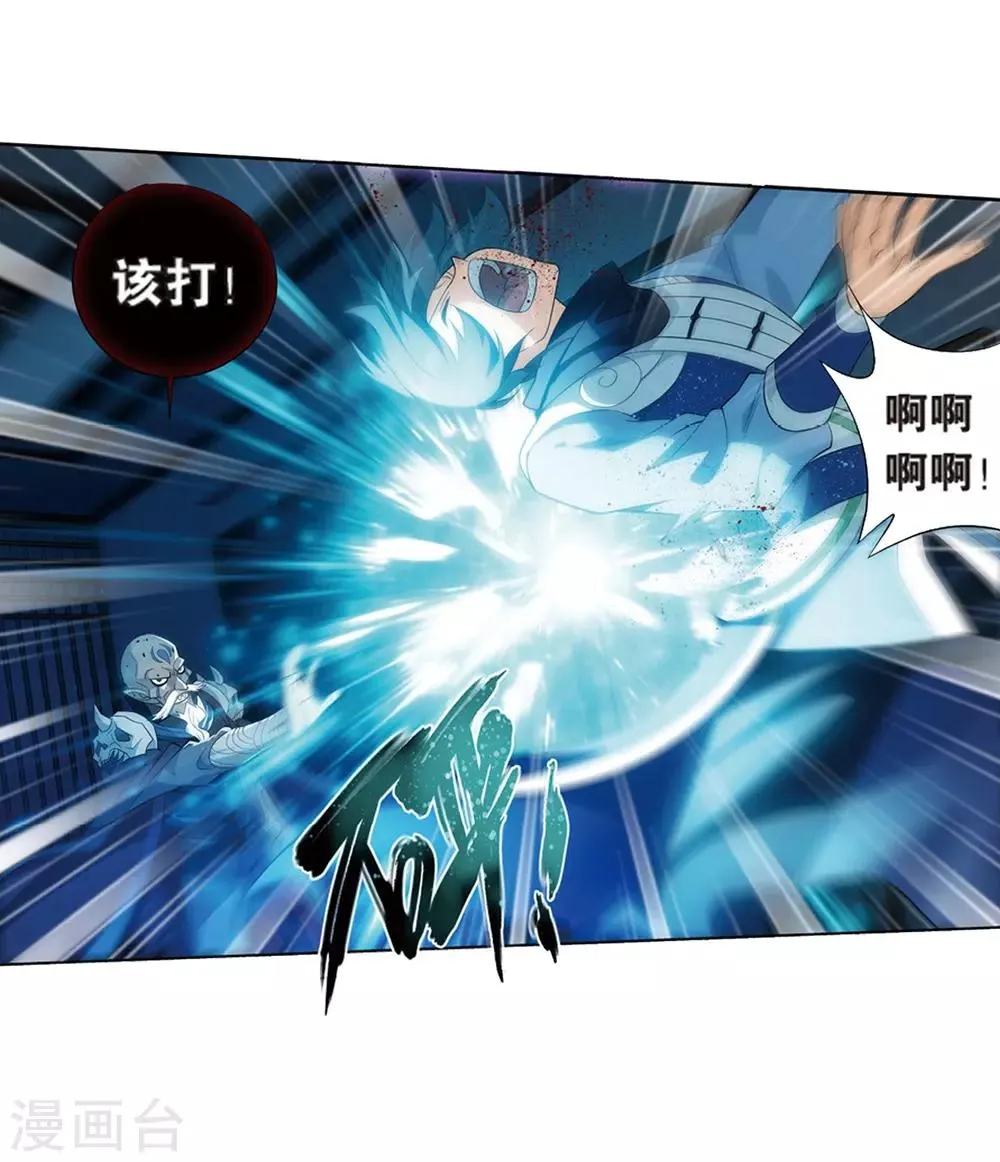 第799话 慕骨（上） 第29页