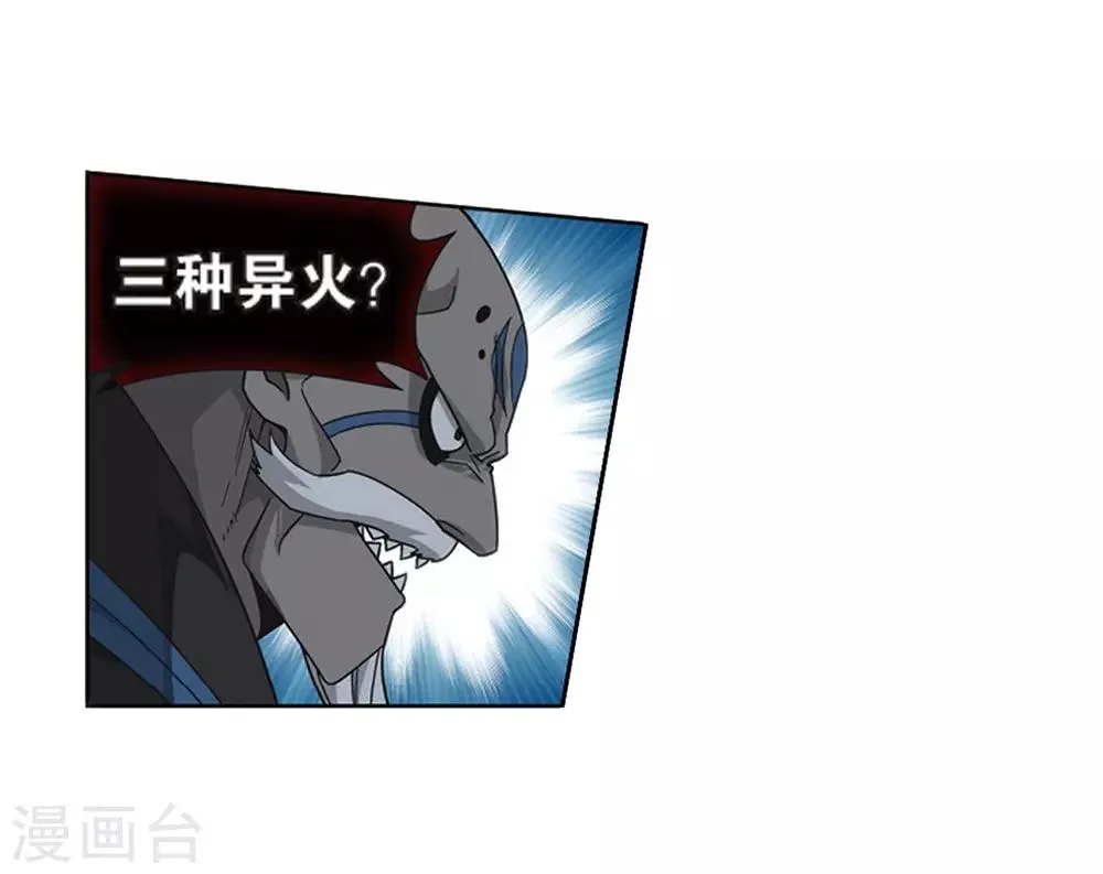 第799话 慕骨（上） 第33页