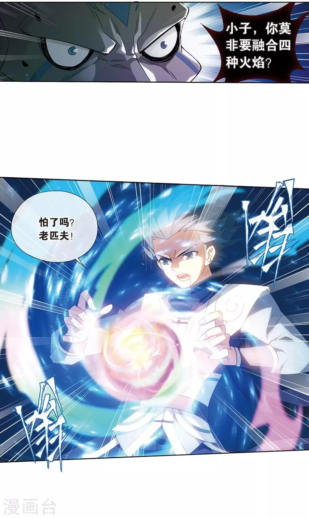 第800话 慕骨（下） 第2页