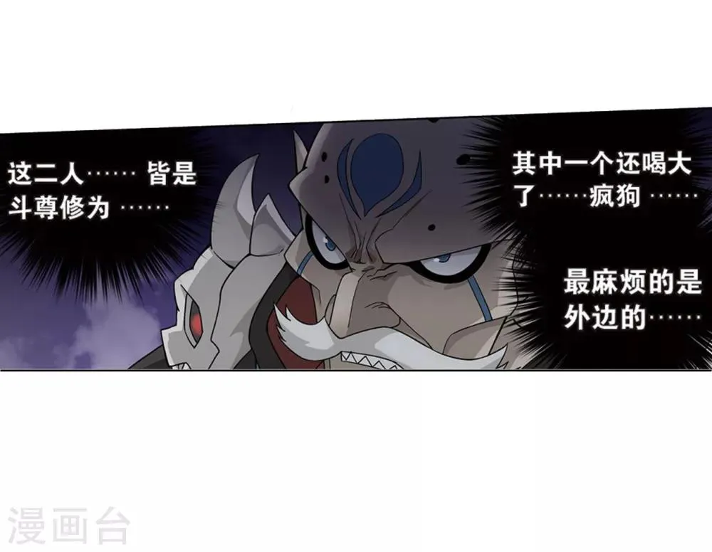第800话 慕骨（下） 第11页