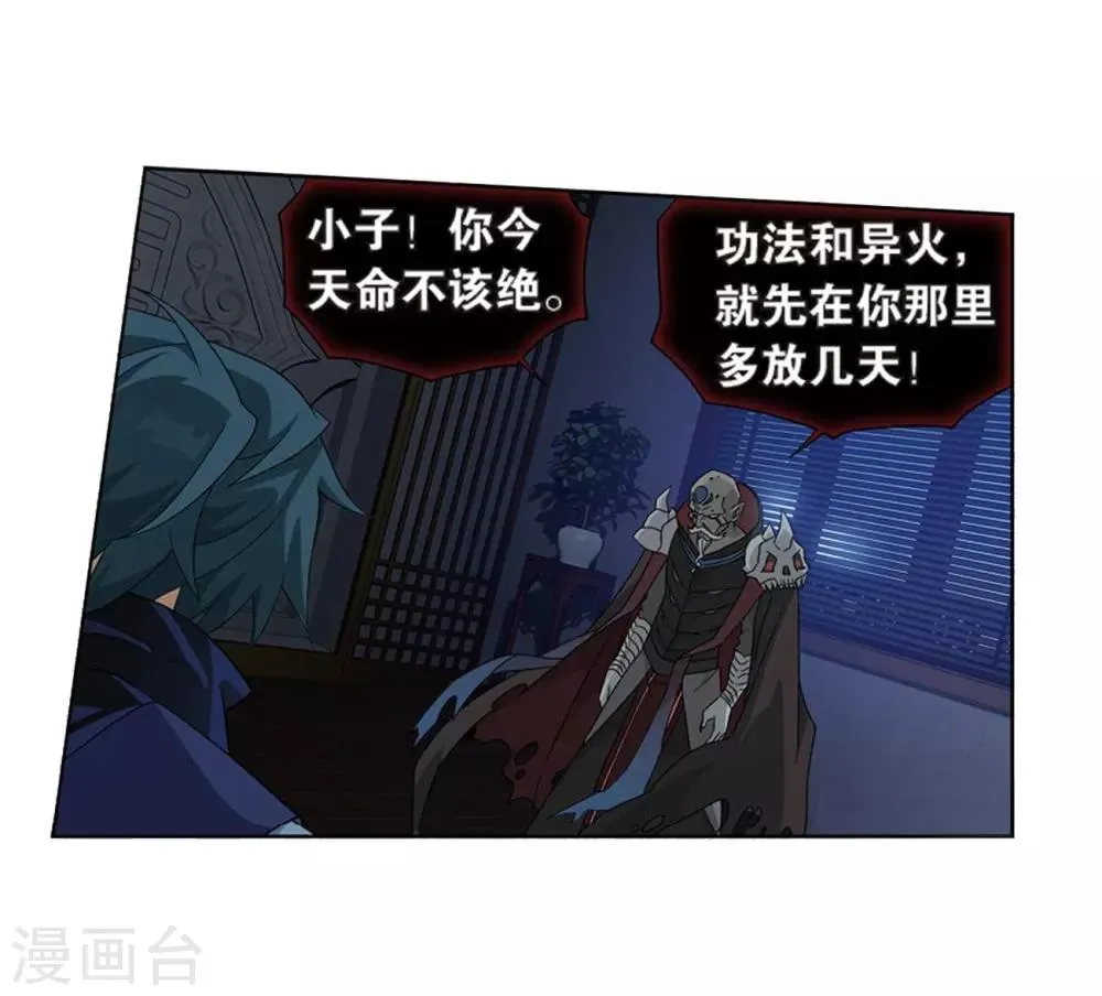 第800话 慕骨（下） 第15页