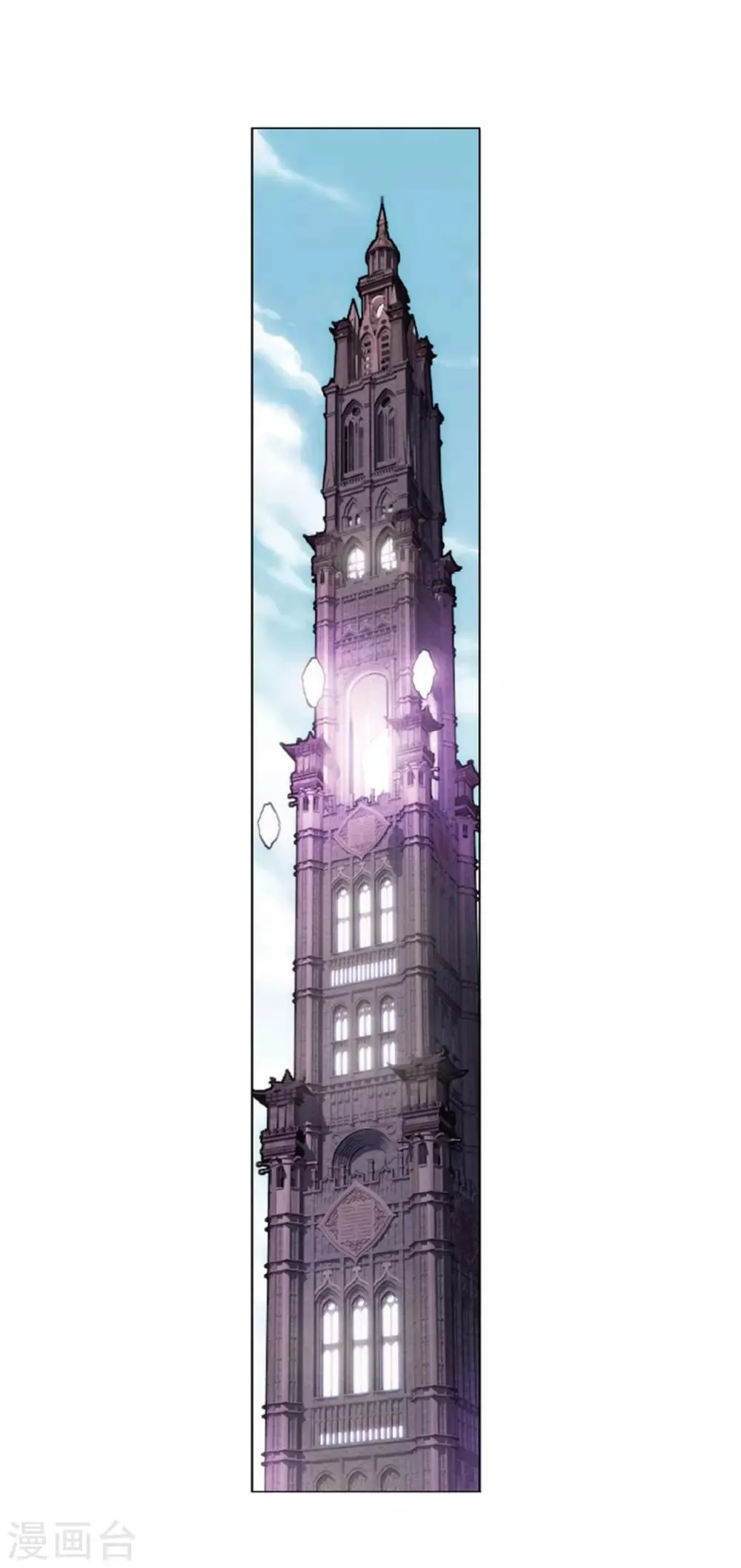第801话 玄空子（上） 第7页