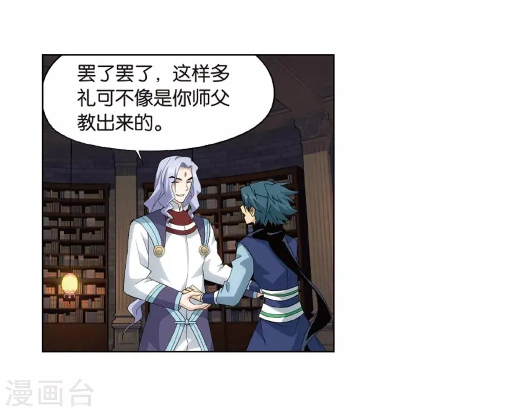 第801话 玄空子（上） 第18页
