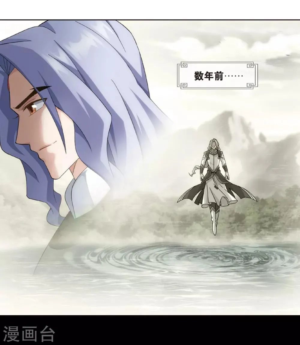 第801话 玄空子（上） 第20页