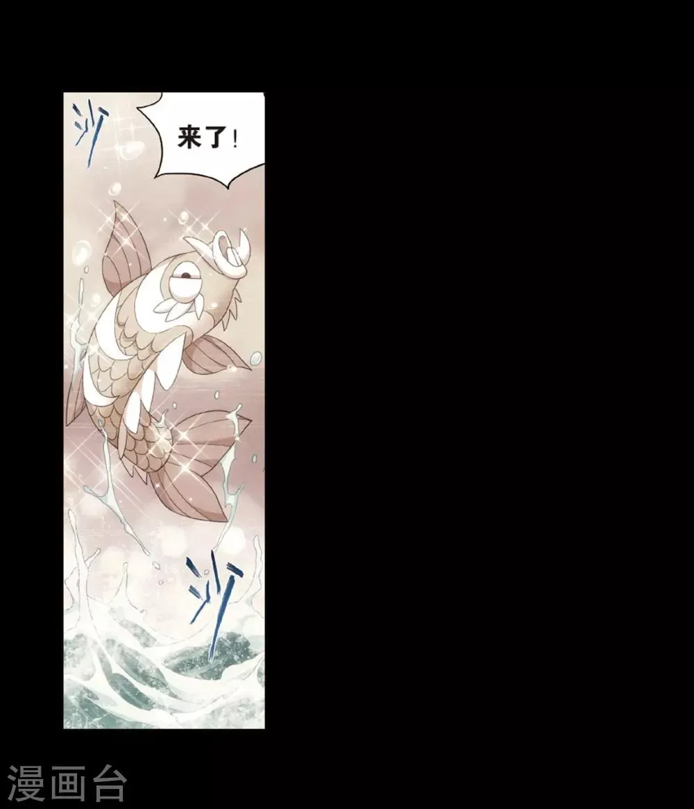 第801话 玄空子（上） 第21页