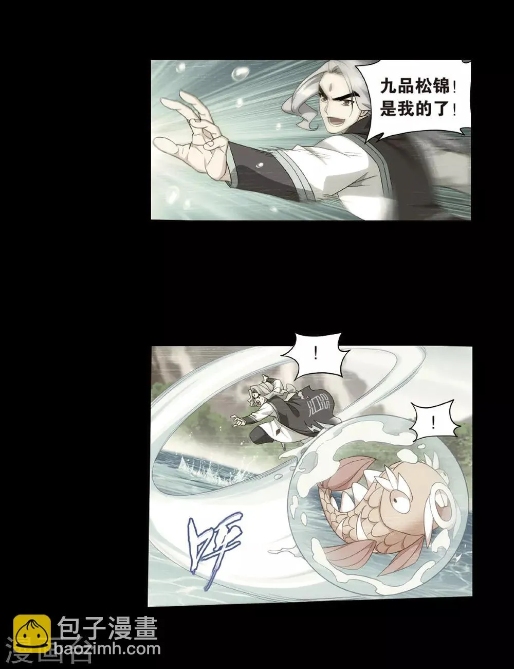第801话 玄空子（上） 第22页
