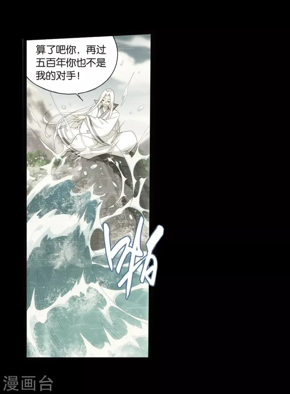 第801话 玄空子（上） 第25页