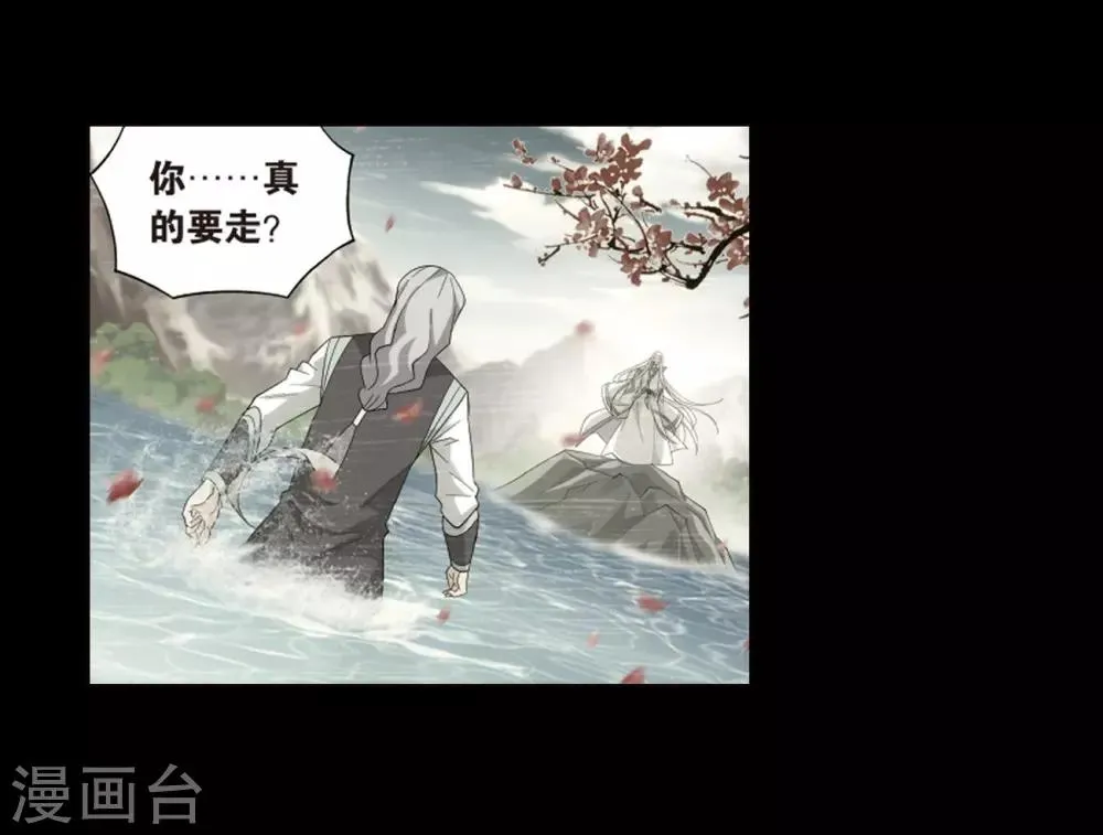 第801话 玄空子（上） 第27页