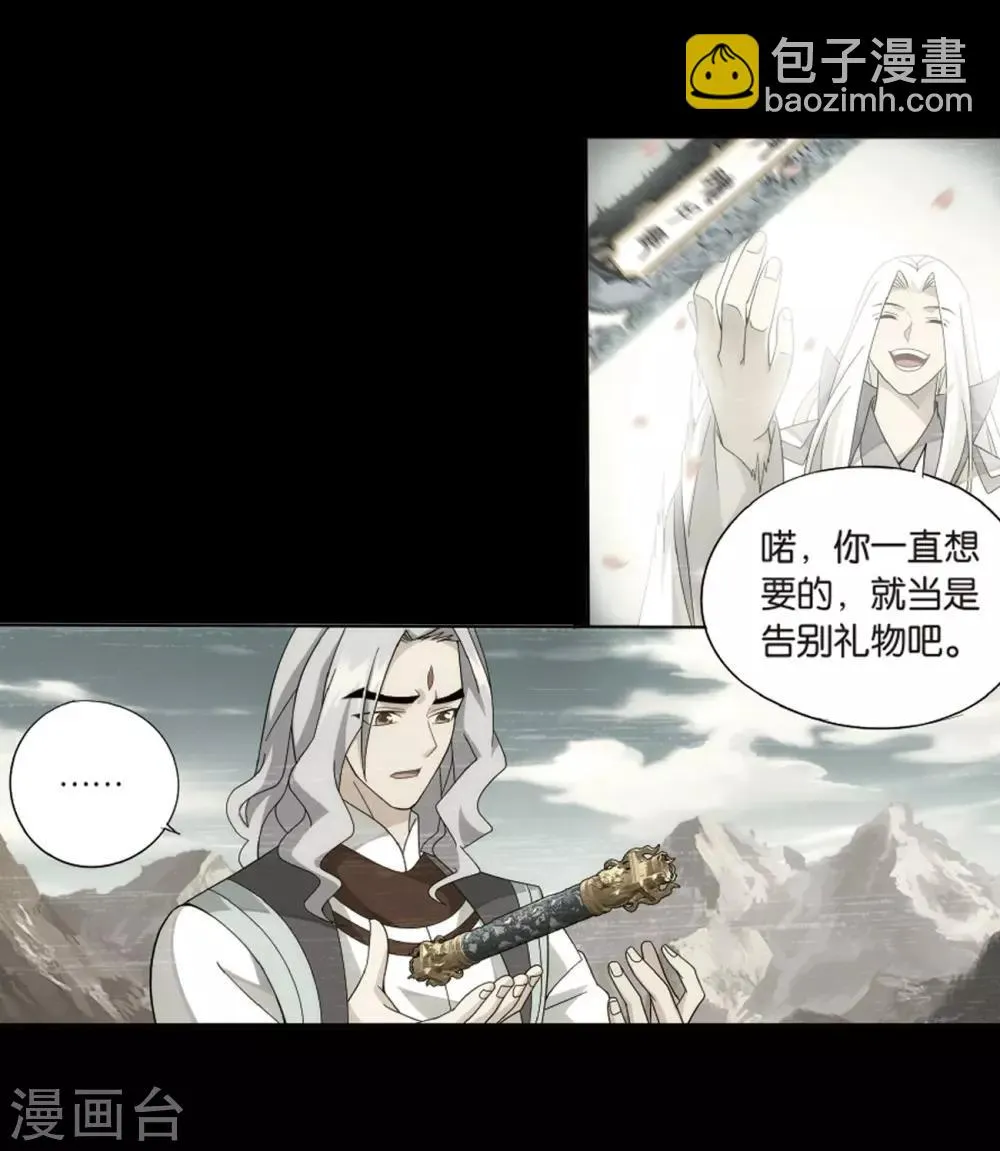 第801话 玄空子（上） 第28页