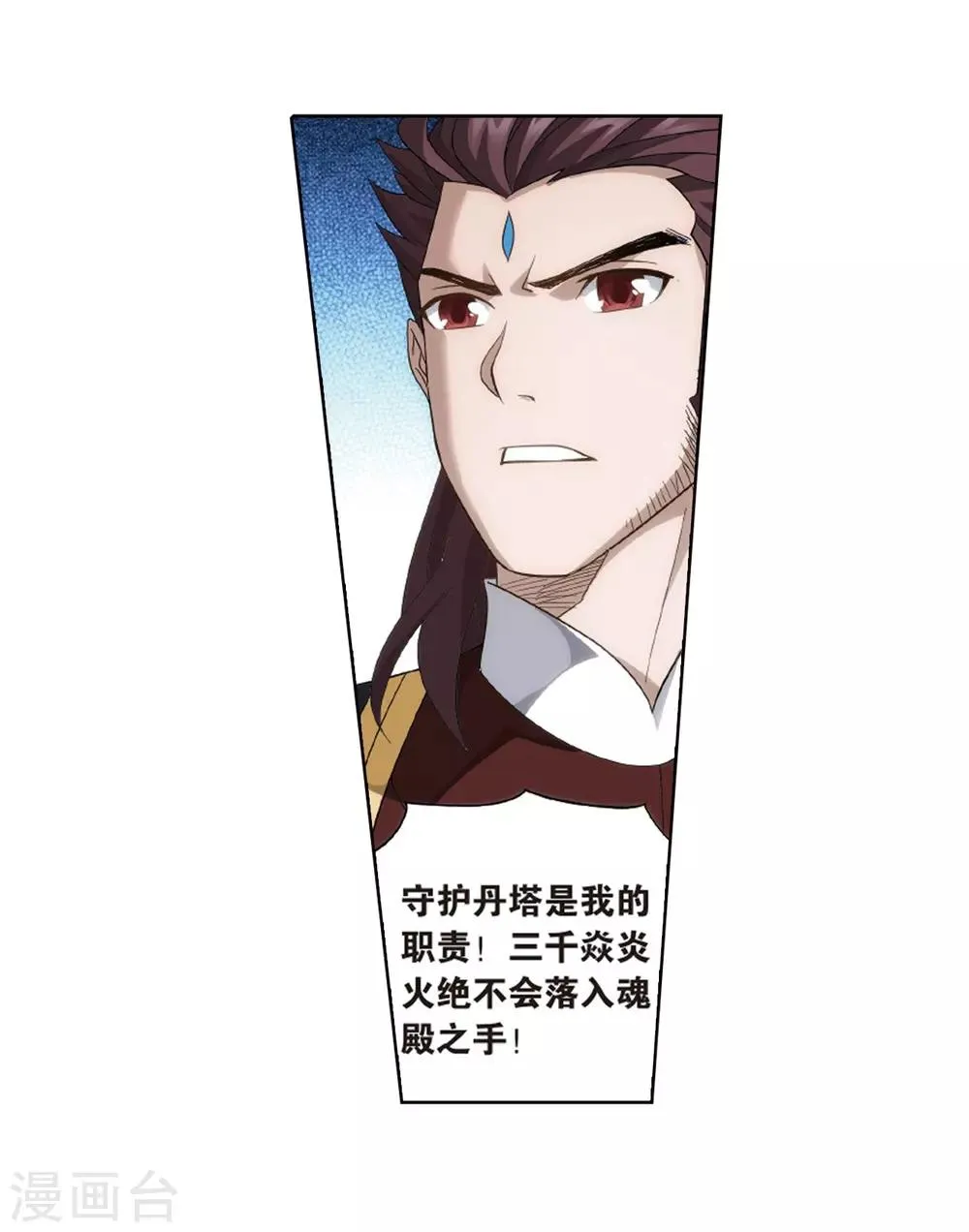 第802话 玄空子（下） 第17页