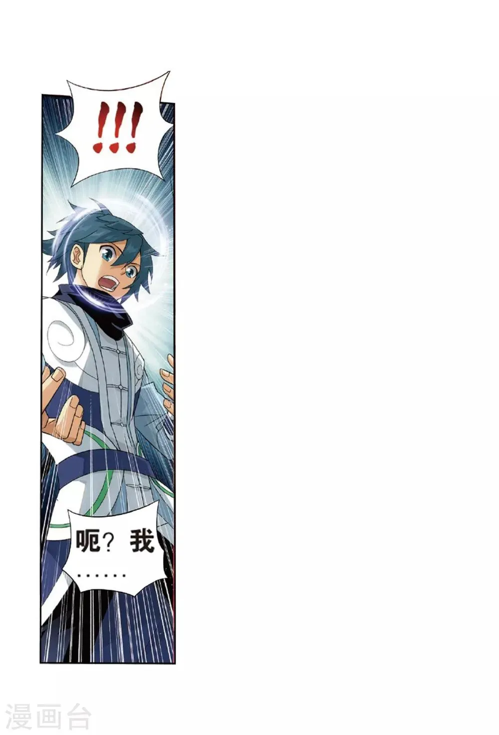 第803话 丹会（上） 第31页
