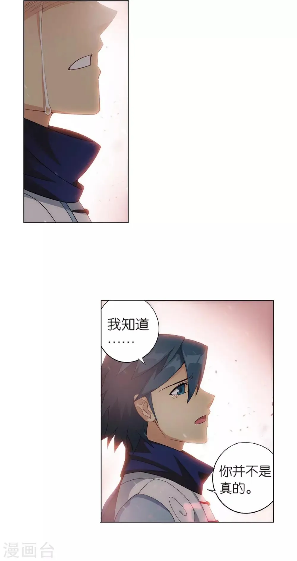 第804话 丹会（下） 第2页