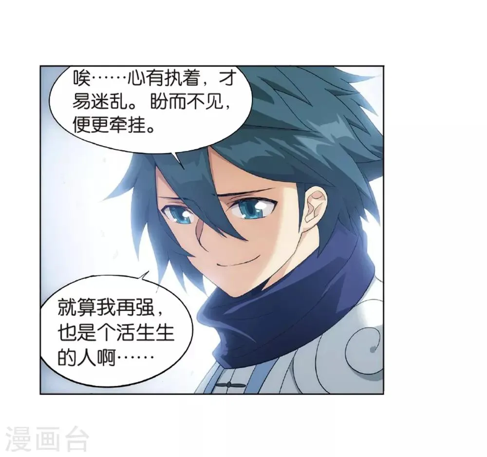 第804话 丹会（下） 第11页
