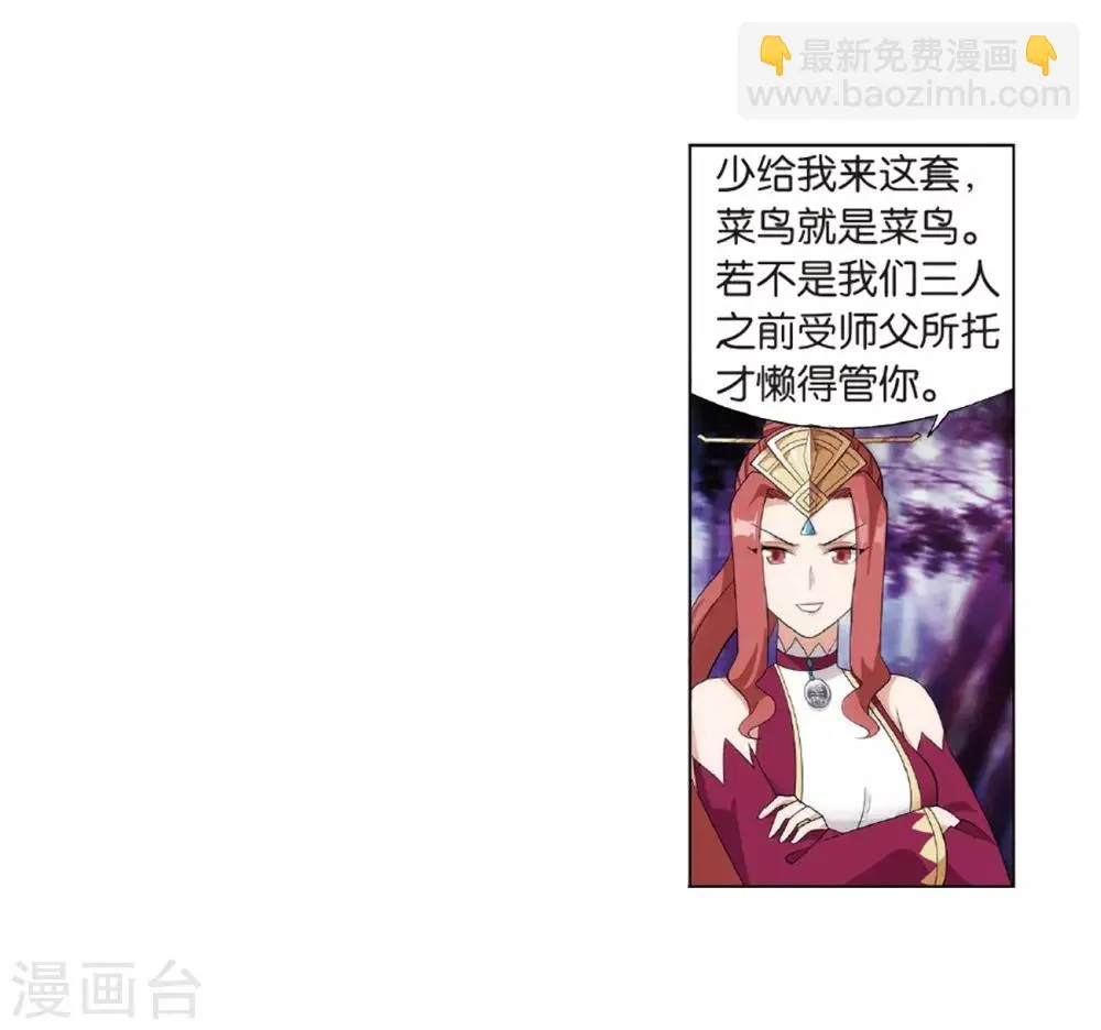第804话 丹会（下） 第12页