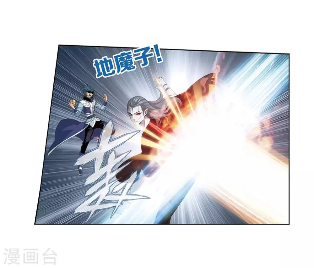 第805话 丹界荒原（上） 第17页