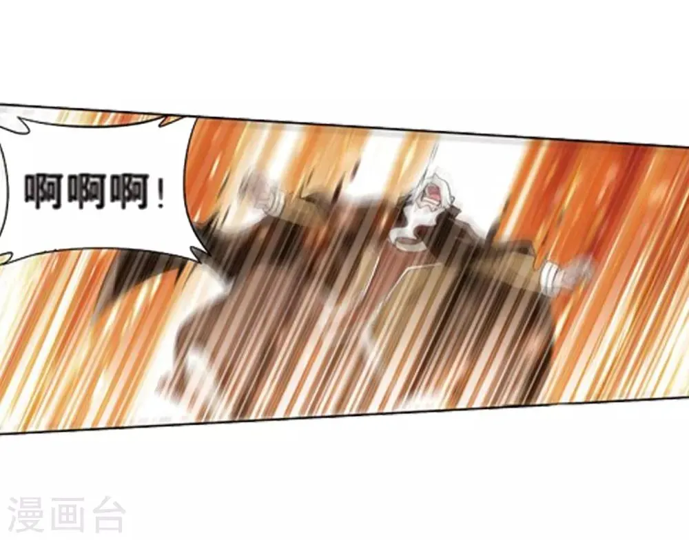 第805话 丹界荒原（上） 第25页