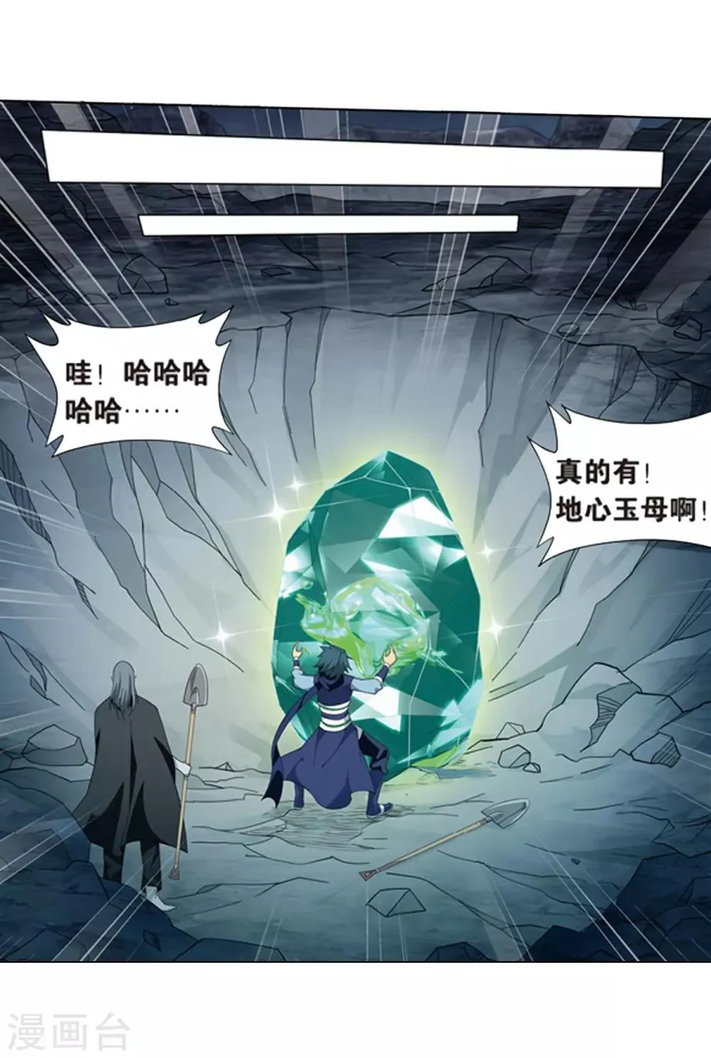第805话 丹界荒原（上） 第29页