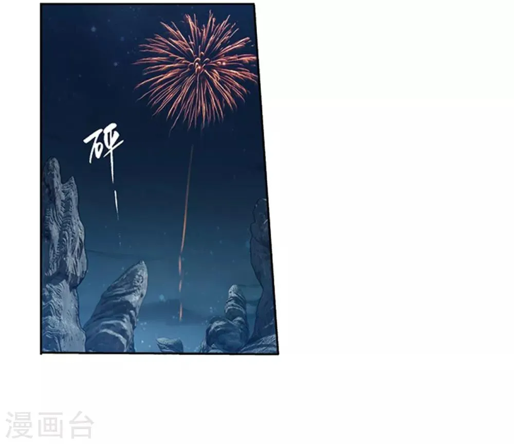 第806话 丹界荒原（下） 第2页