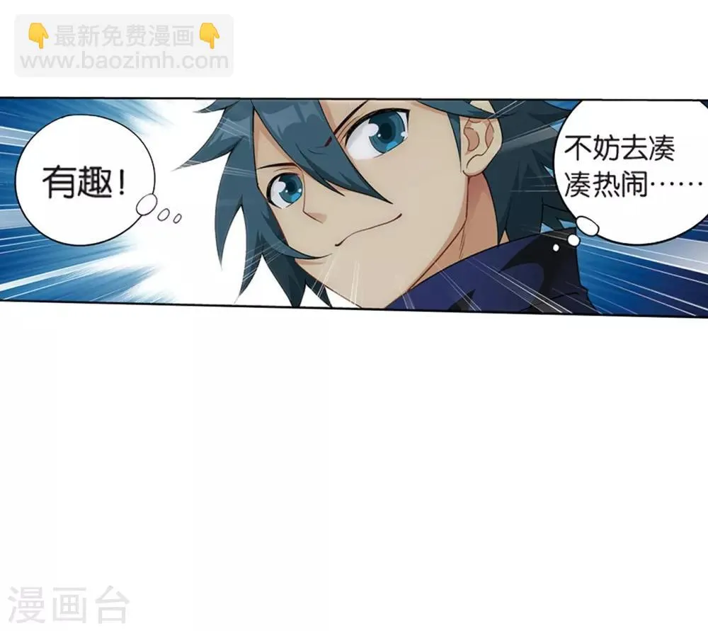 第806话 丹界荒原（下） 第4页
