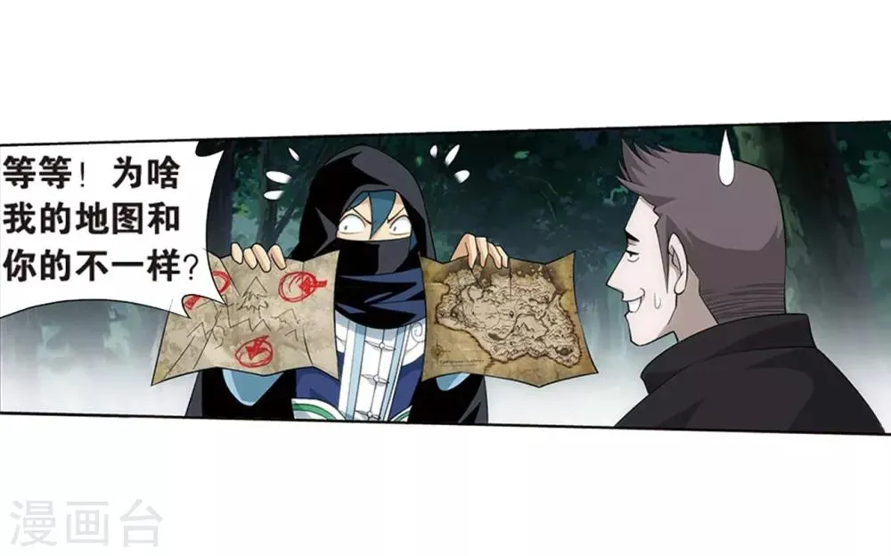 第806话 丹界荒原（下） 第10页