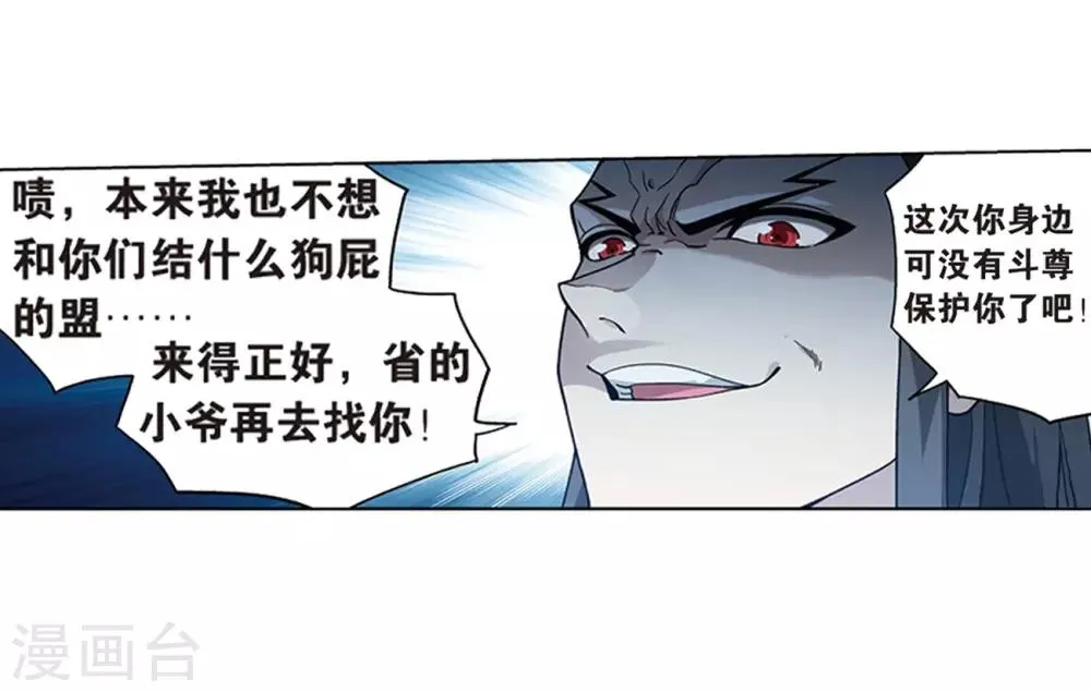 第806话 丹界荒原（下） 第21页