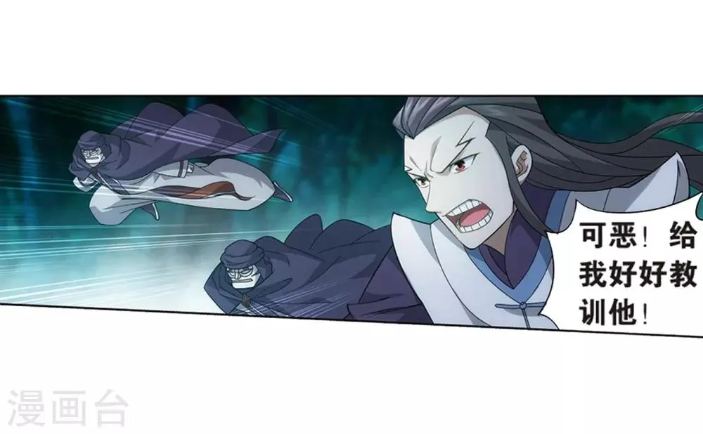 第806话 丹界荒原（下） 第27页