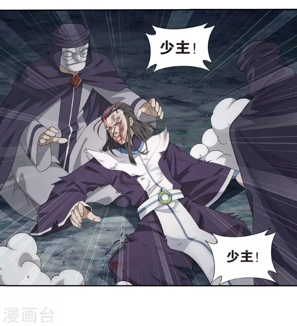 第807话 觅宝（上） 第2页
