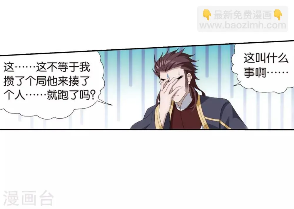 第807话 觅宝（上） 第15页
