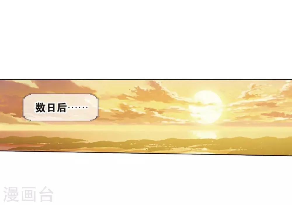 第807话 觅宝（上） 第16页
