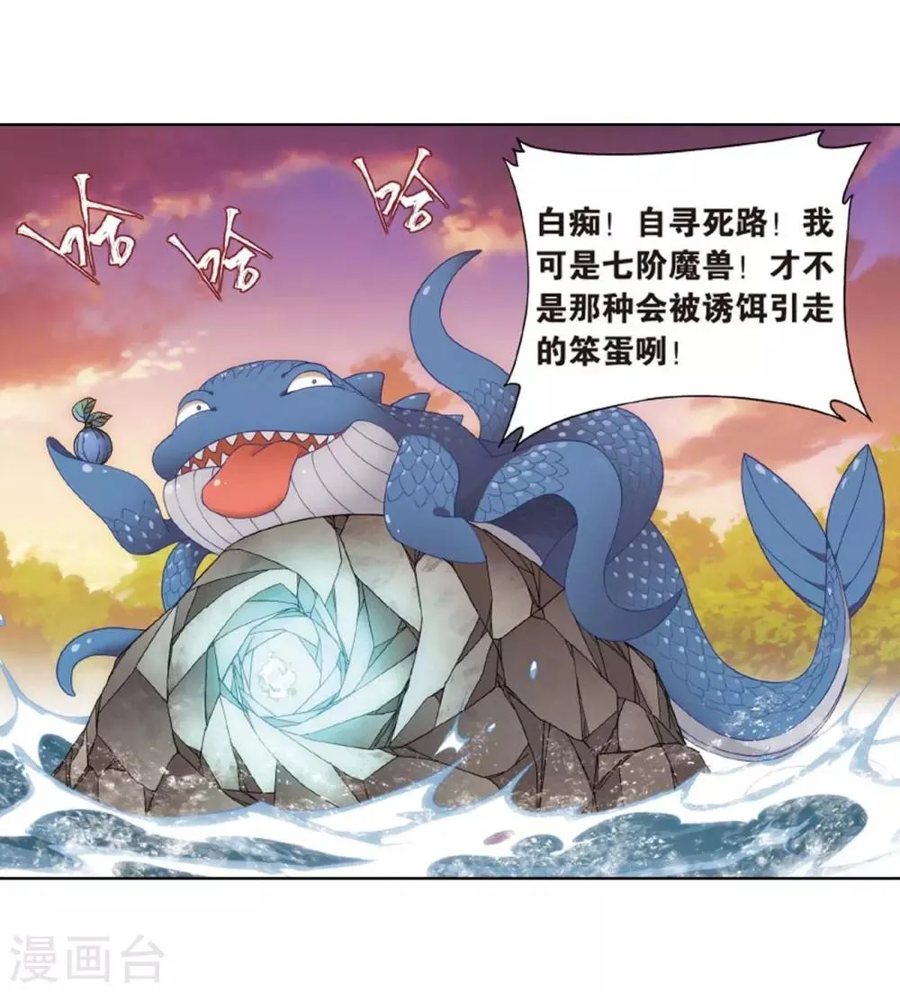 第807话 觅宝（上） 第24页