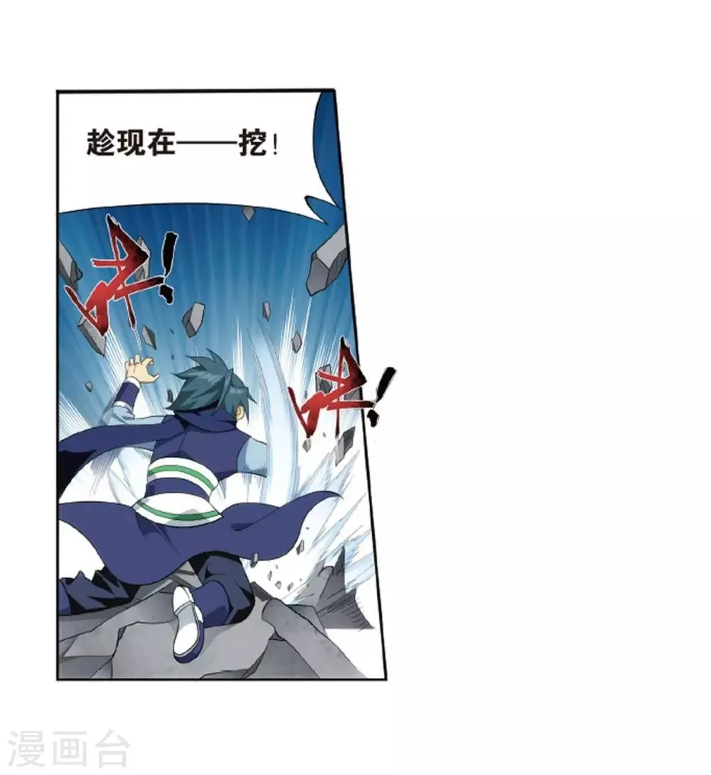 第807话 觅宝（上） 第28页