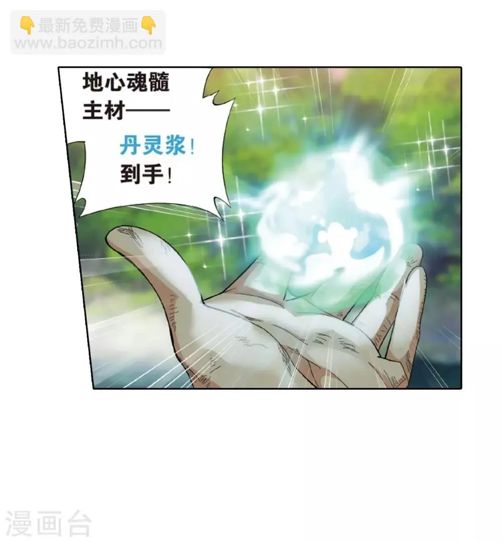 第807话 觅宝（上） 第29页