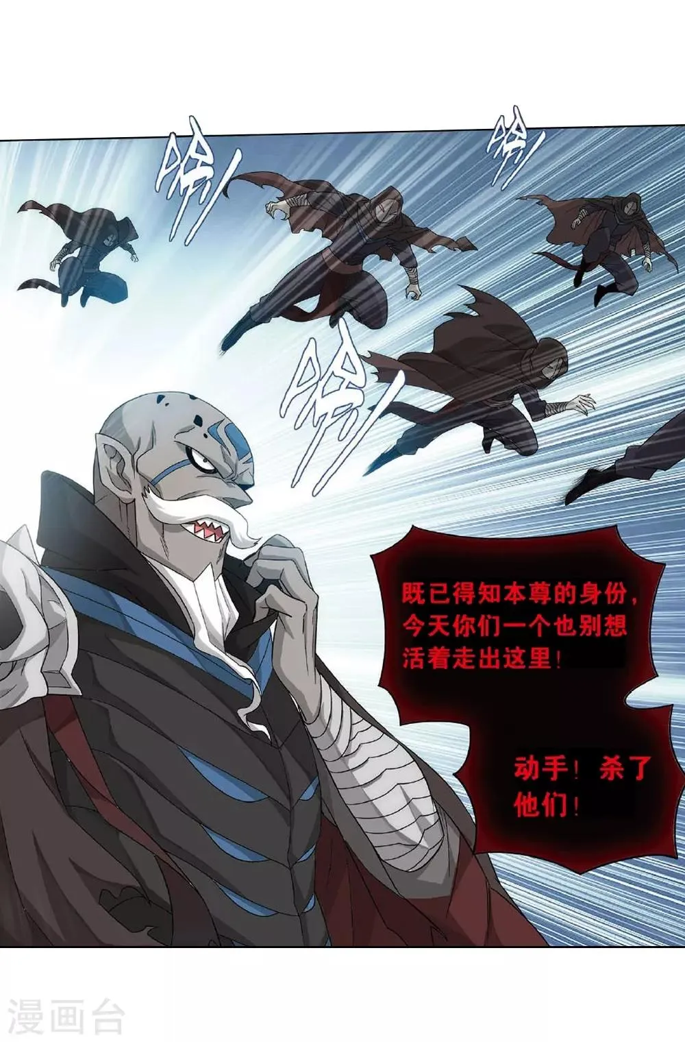 第809话 山脉之主（上） 第7页