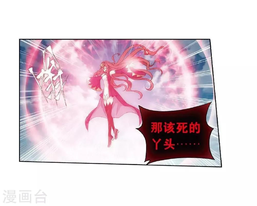 第809话 山脉之主（上） 第16页
