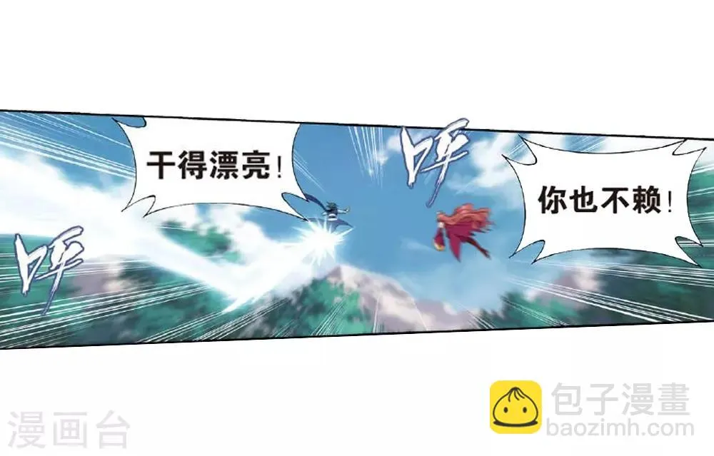 第809话 山脉之主（上） 第27页