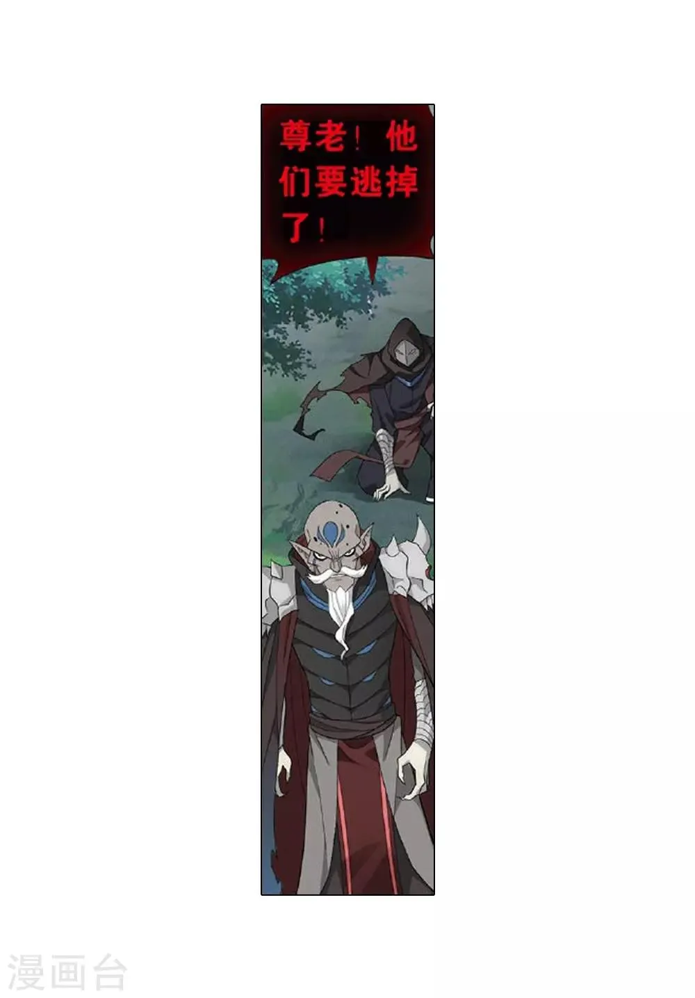 第809话 山脉之主（上） 第28页
