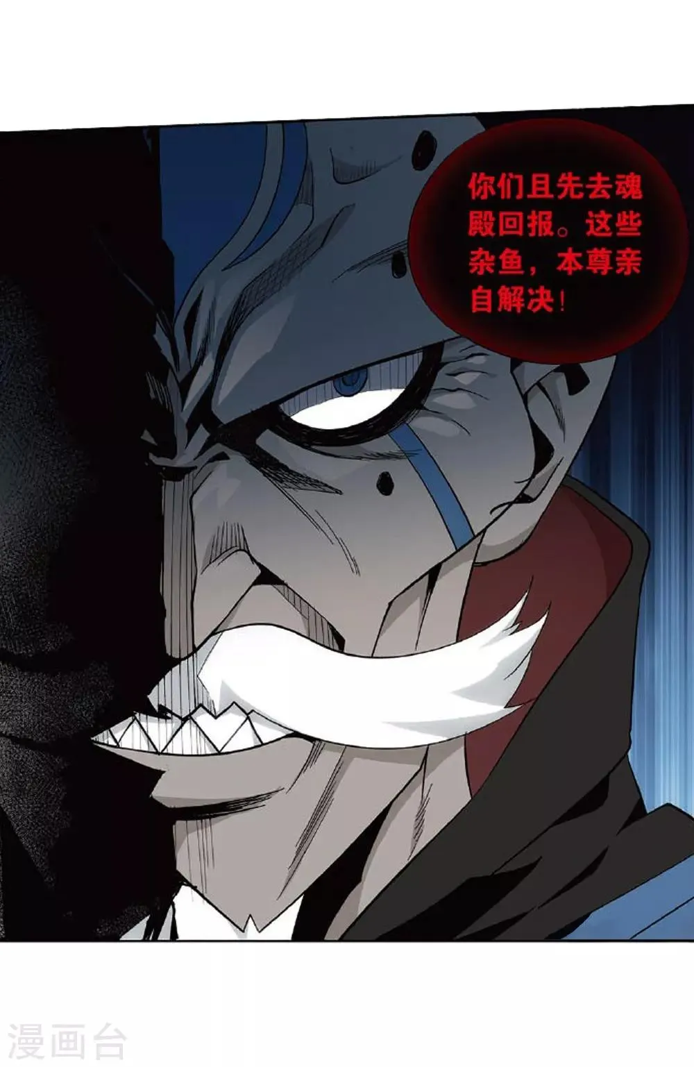 第809话 山脉之主（上） 第29页